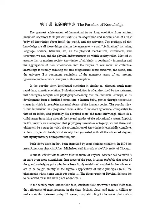 49编号博士研究生英语精读-翻译及原文（中科院）