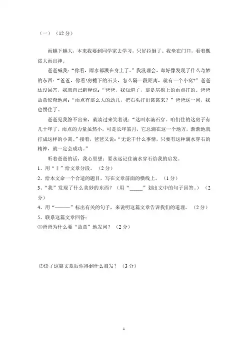四年级课外阅读30篇