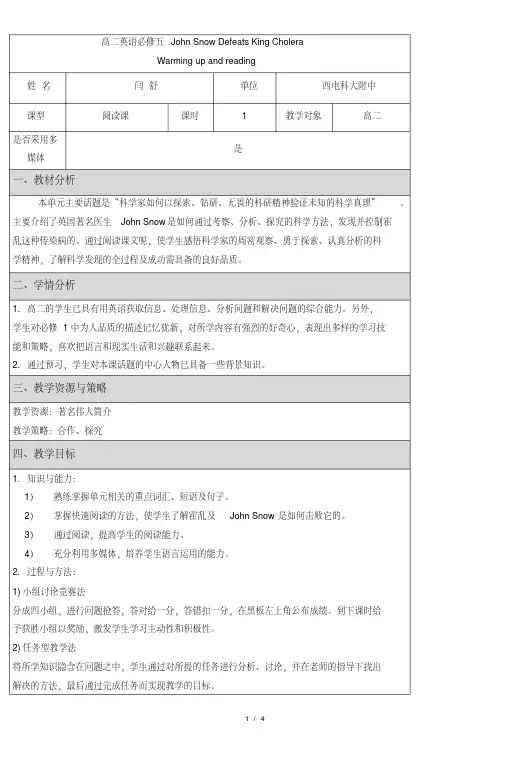 高二英语必修五-John-Snow-Defeats-King-Ch