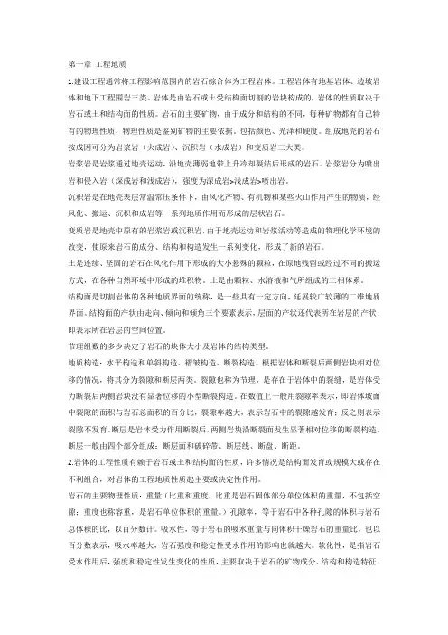 造价工程师建设工程技术与计量