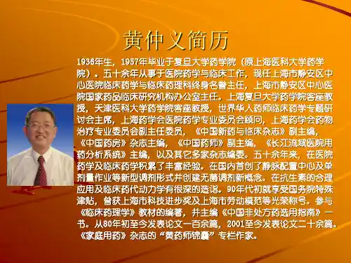 药源性肝肾损害的鉴别与处理