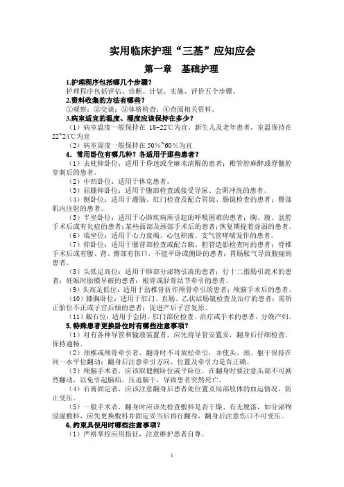 三基应知应会