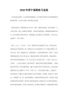 苏宁易购实习总结