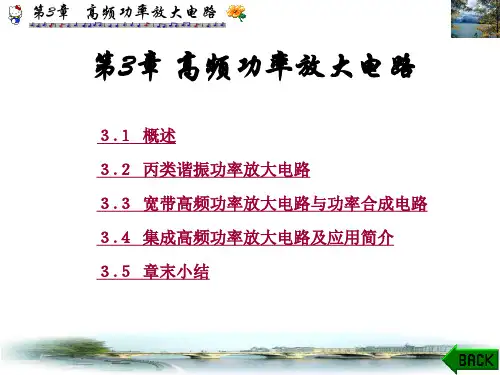 通信电路(第二版 (4)