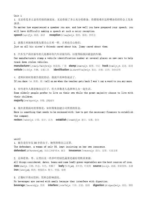 新视野大学英语3一至六单元读写教程课后翻译答案