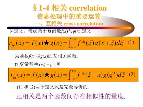 第四五讲二维-傅里叶变换
