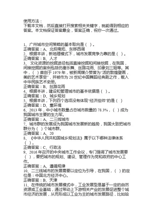 南京继续教育-专业课答案6