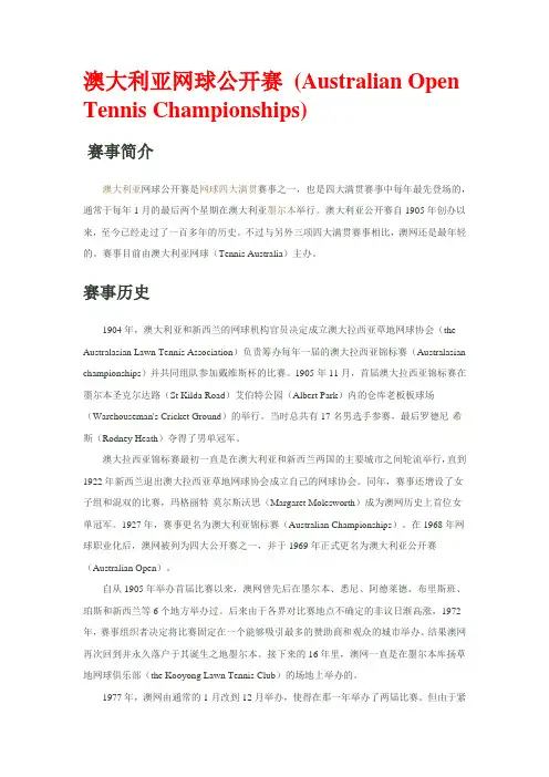 四大满贯
