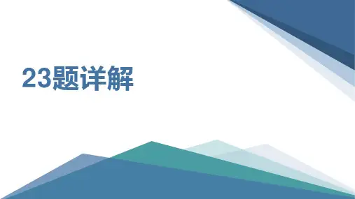 2021.11海淀高三历史期中大题详解