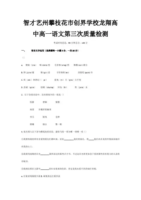 高一上学期第三次质量检测试题 试题
