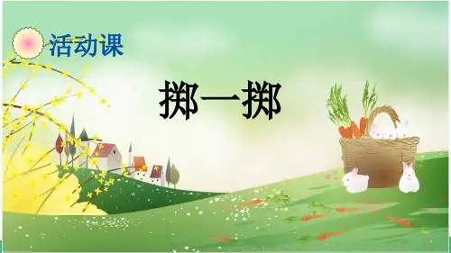 人教版五年级数学上册《第4单元-可能性-掷一掷》精品PPT优质课件