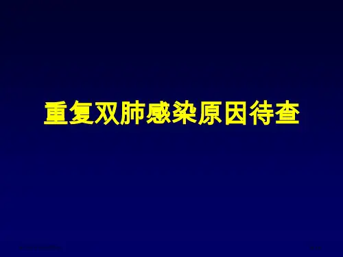 非结核分枝杆菌肺病