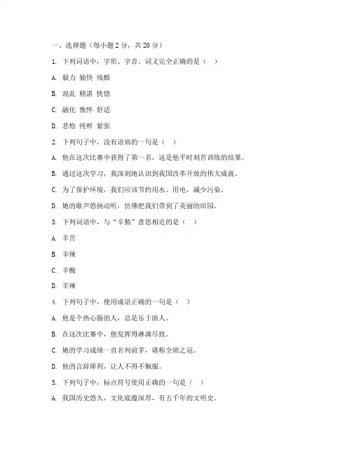 高职高考语文统考试卷