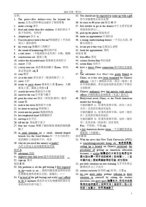 中考阅读高频词汇整理