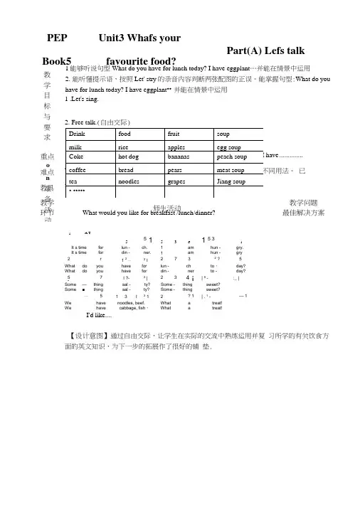 PEP Book 5 Unit 3 A Lets talk 教案 说课稿 教学反思 课件.docx