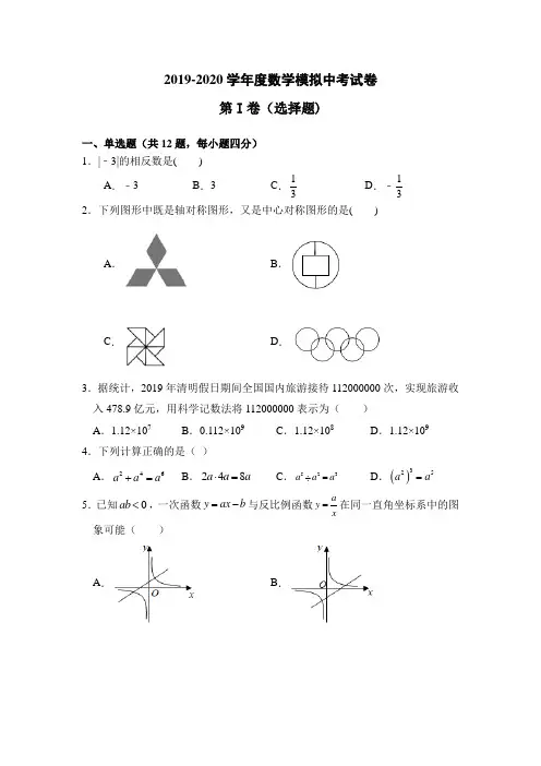 山东省夏津九年级数学中考模拟试题及答案 (1)