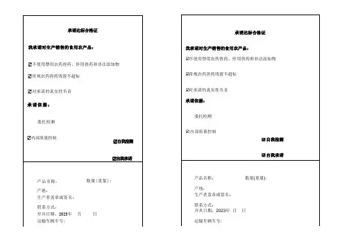 预制菜产品合格证