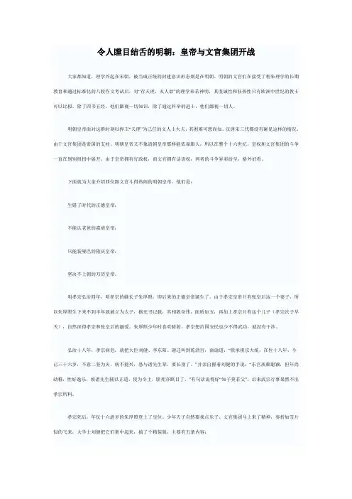 令人瞠目结舌的明朝