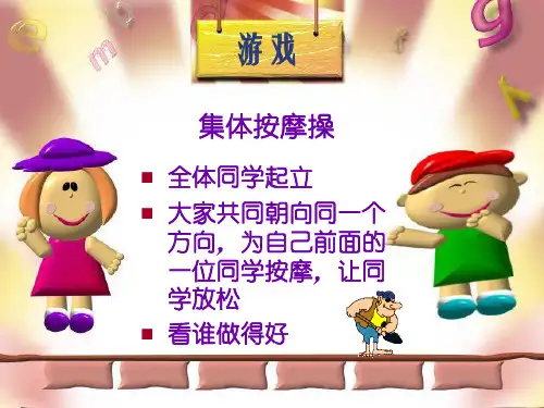 快乐就在我身边教案
