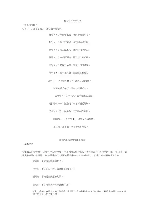 部编版二年级语文下册标点符号的用法专项练习(附答案)