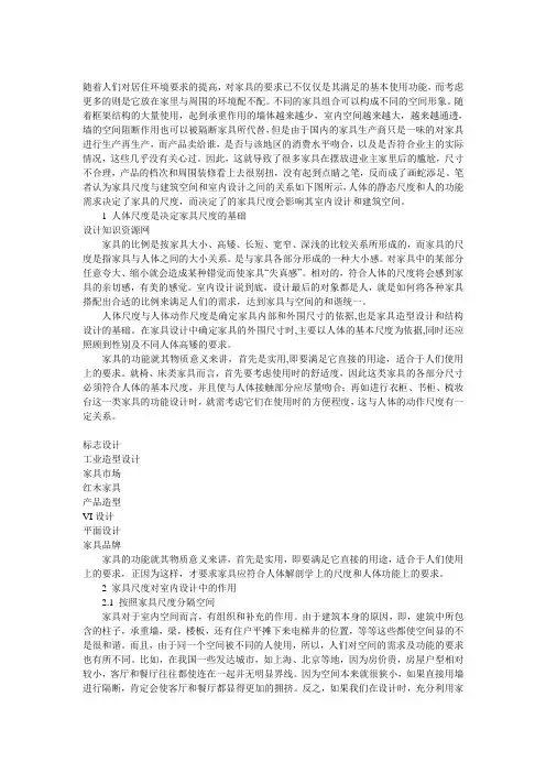 人体尺度分析与鉴赏
