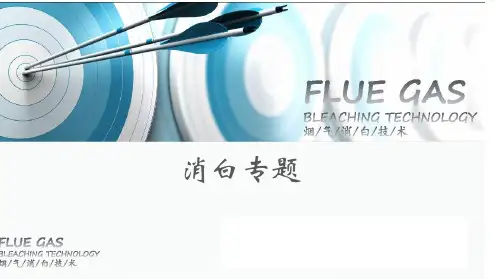 消白路线对比