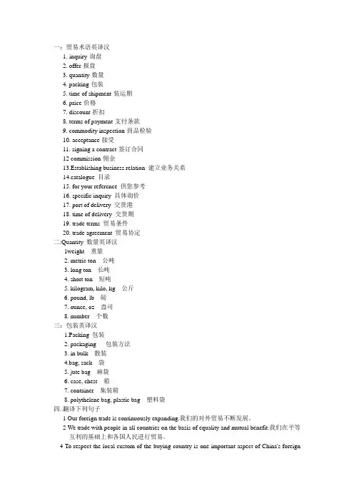英文面试题及答案(1)