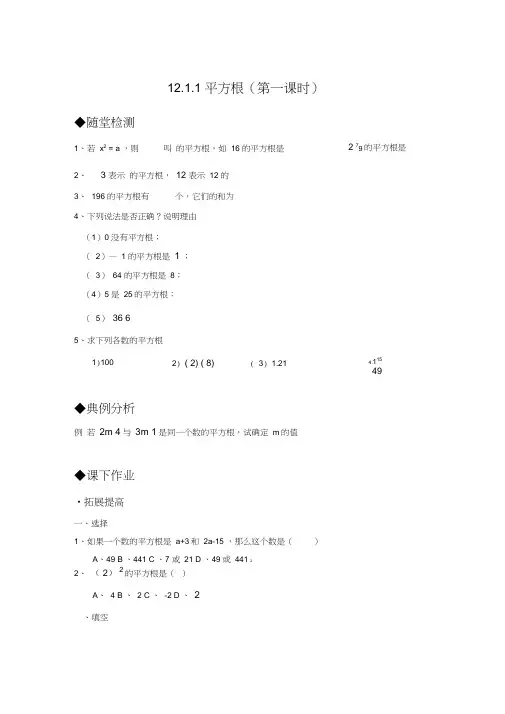 华师大版八年级数学上册同步练习题及答案(全套)