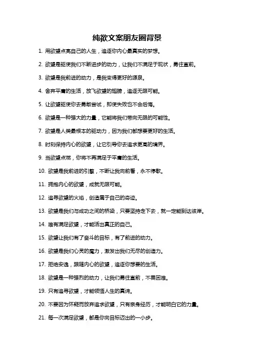 纯欲文案朋友圈背景