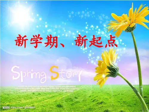 二年级下册数学老师家长会PPT课件