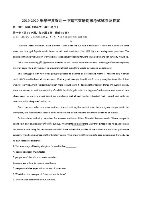 2019-2020学年宁夏银川一中高三英语期末考试试卷及答案
