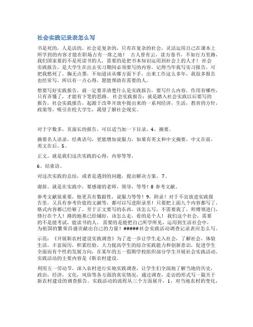 大创季度报告记录范文