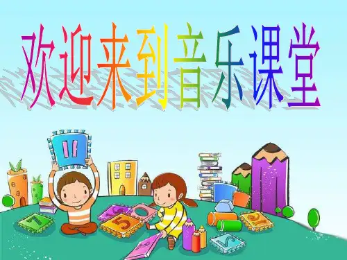 《其多列》一PPT课件