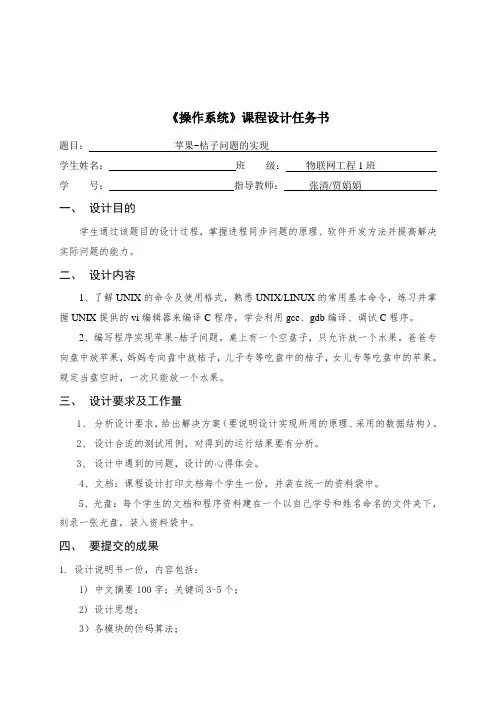 技工院--苹果-桔子问题的实现