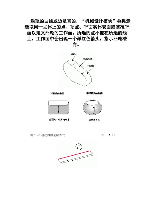 教你怎么用proe做装配动画(B)