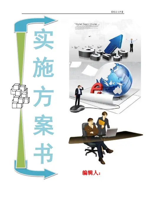 2019党务公开实施方案4篇