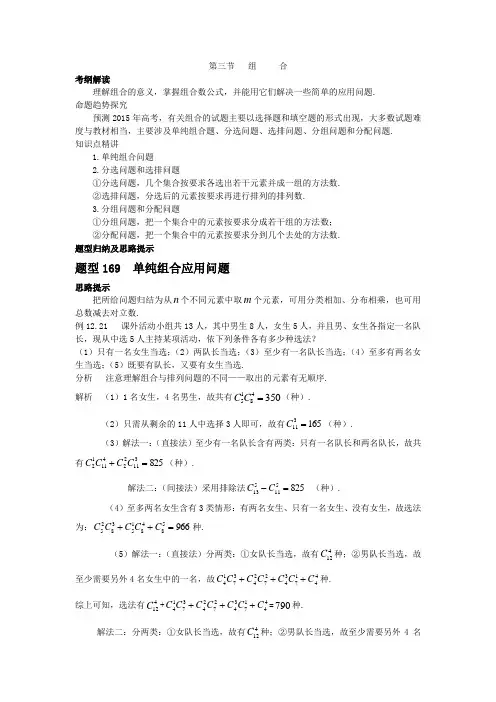 123组合