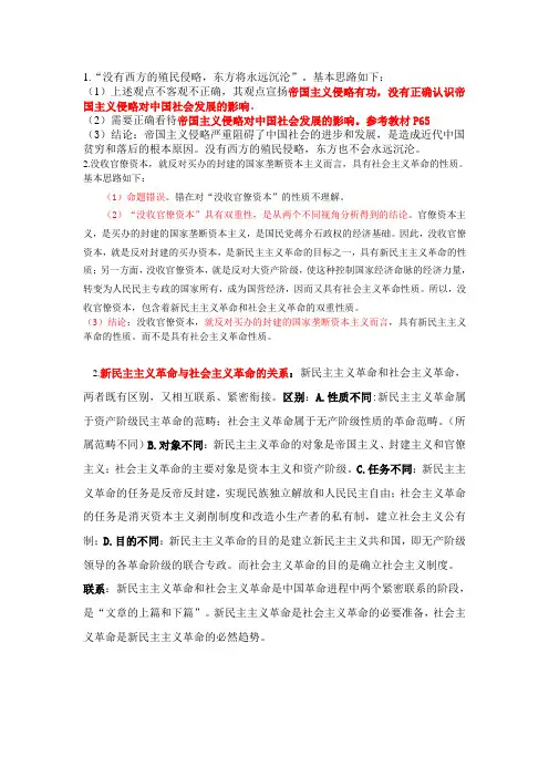 毛概