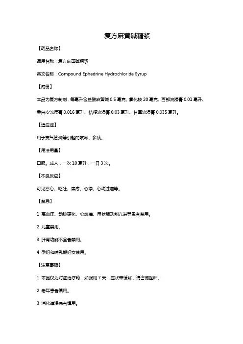复方磺胺甲恶唑片