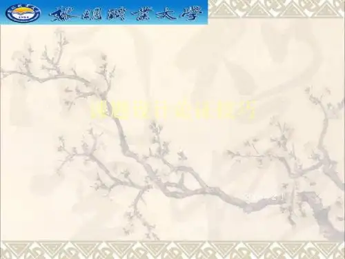 课题申报应注意的几个问题