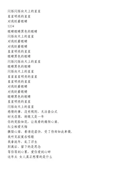 《上有倾城倾国之舞袖山雁》歌词   — 汤旭
