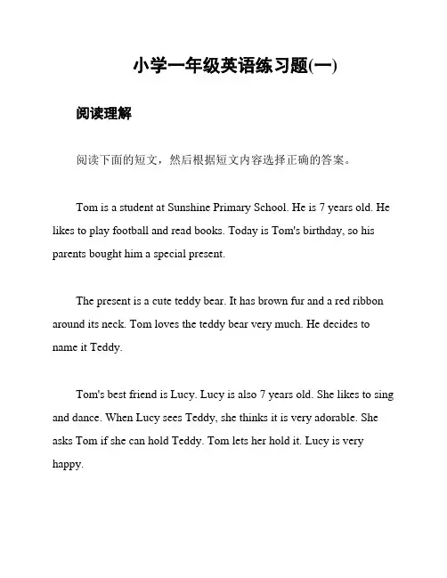 小学一年级英语练习题(一)