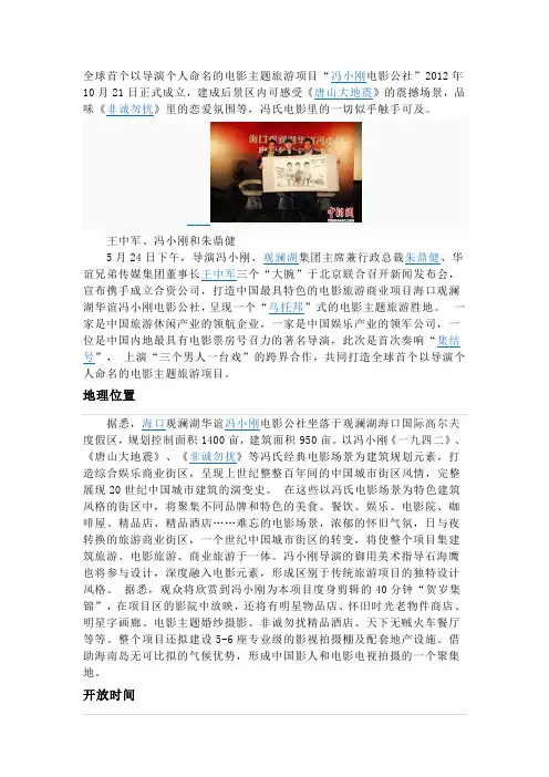 冯小刚电影公社