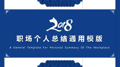 生产部门年终工作总结报告PPT模板