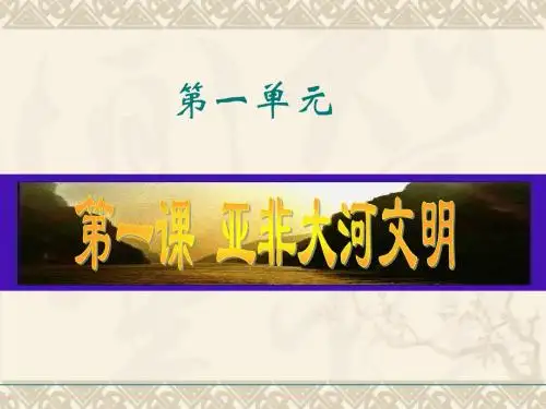 古代印度