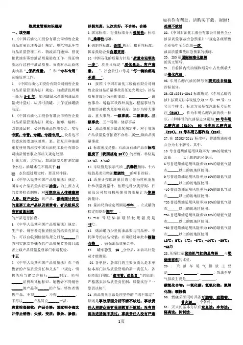 数质量管理题库