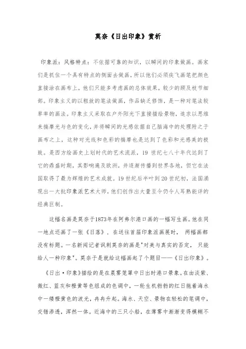 莫奈日出印象
