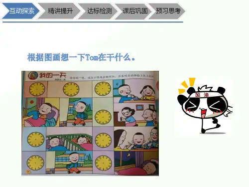 2020年四年级下册英语语法课件-Module2 Unit 3 Home life 时间表达法 牛津上海版(一起) (共16张PPT)