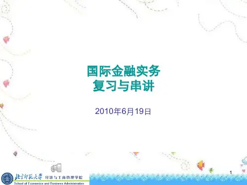 13 复习与串讲