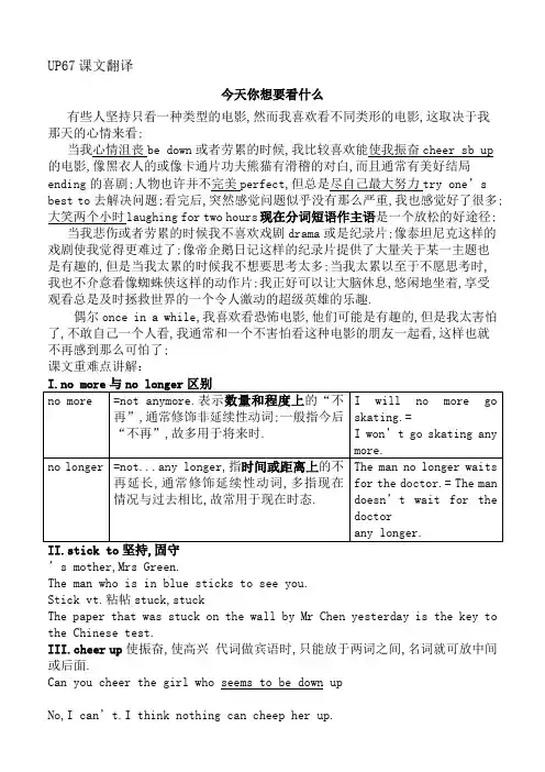 人教版九年级英语sectionaa课文翻译和讲解